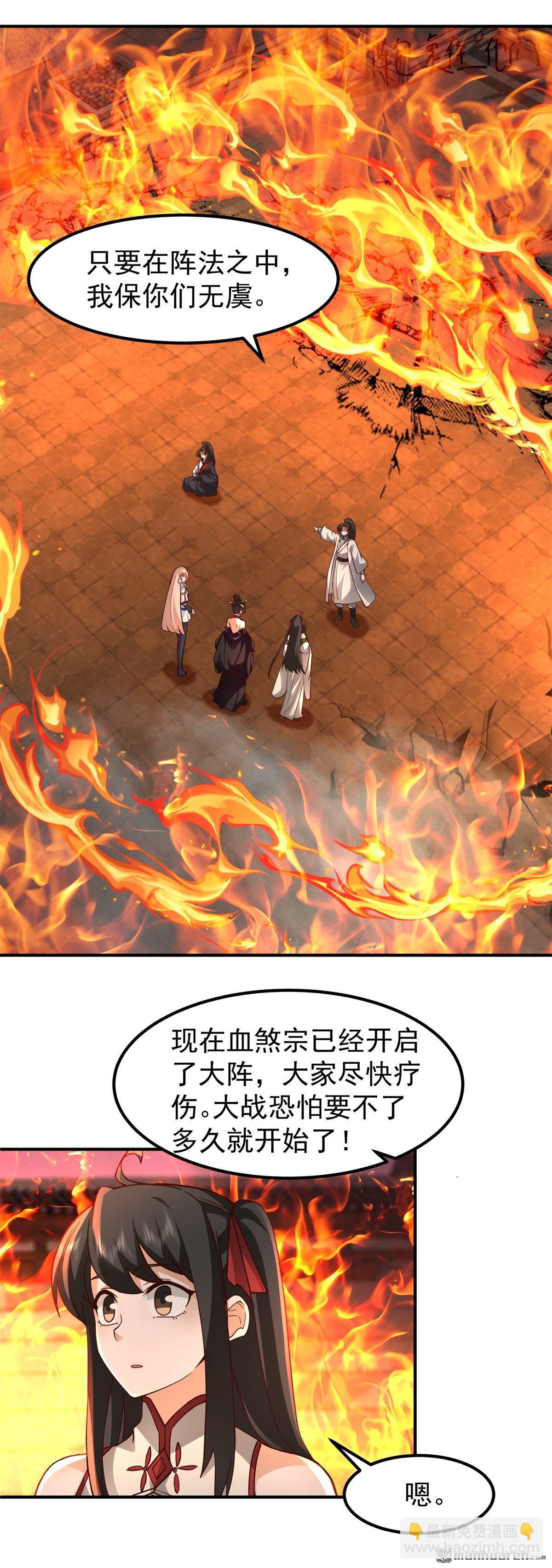 第135回 得救-第135话