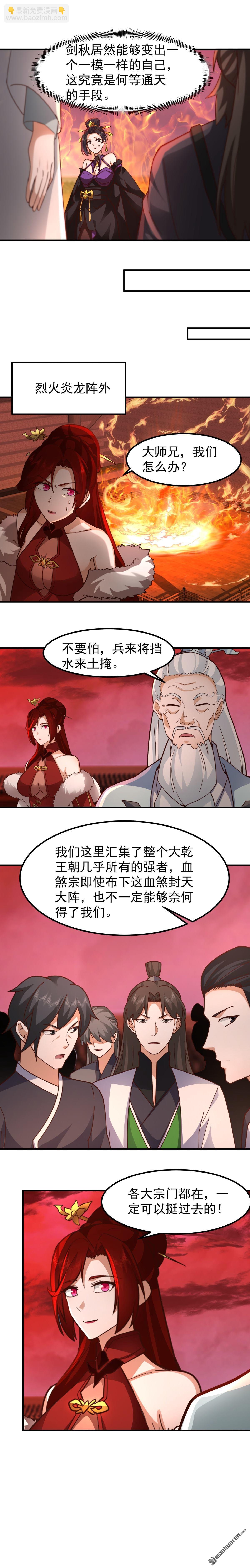 第135回 得救-第135话