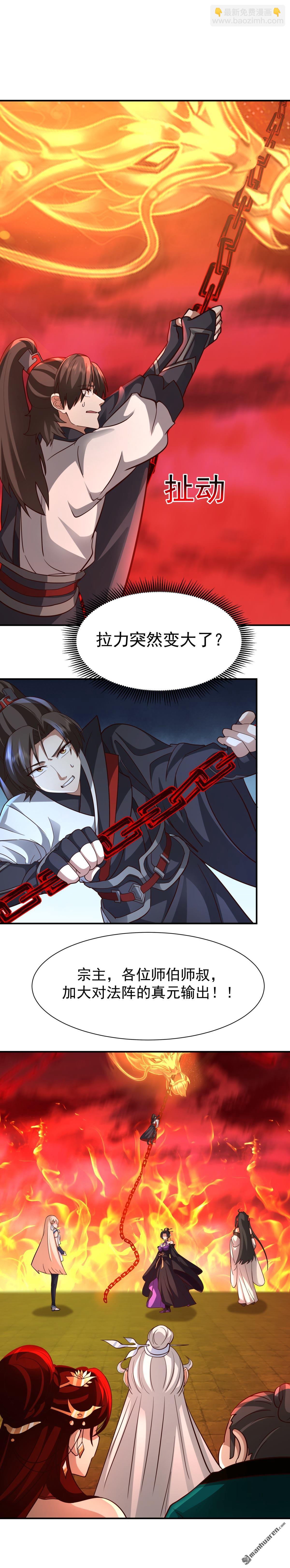 第137回 收回血链-第137话