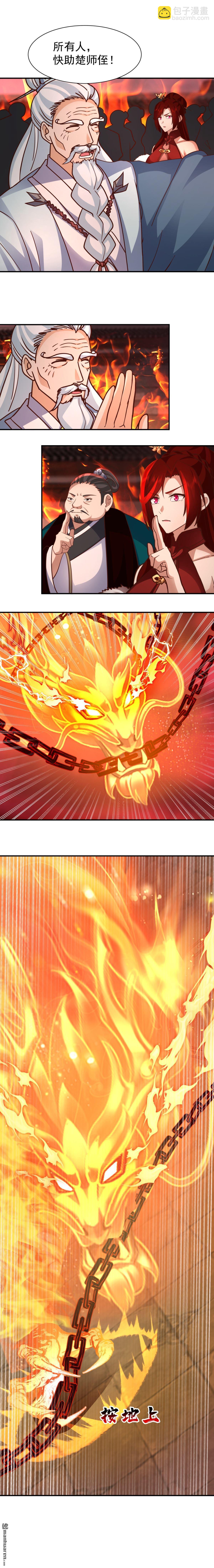 第137回 收回血链-第137话