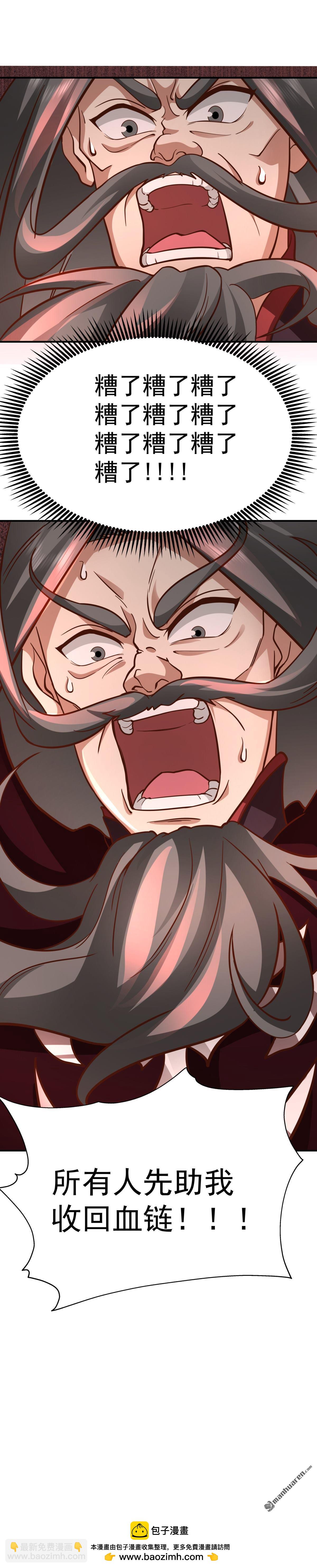 第137回 收回血链-第137话