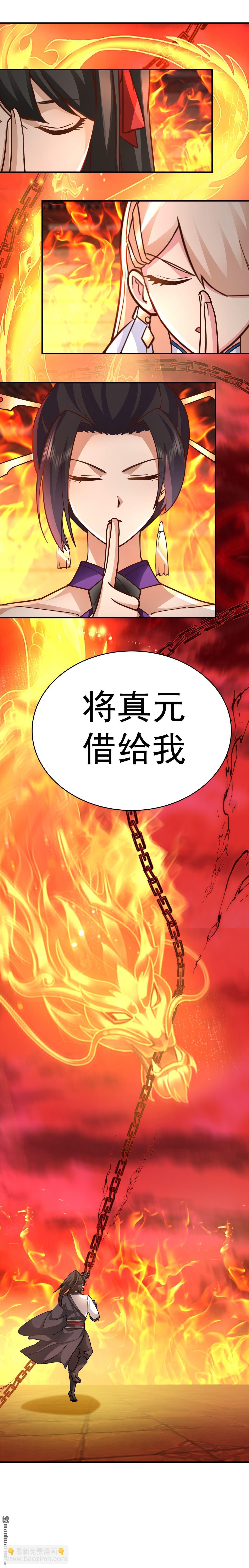 第137回 收回血链-第137话