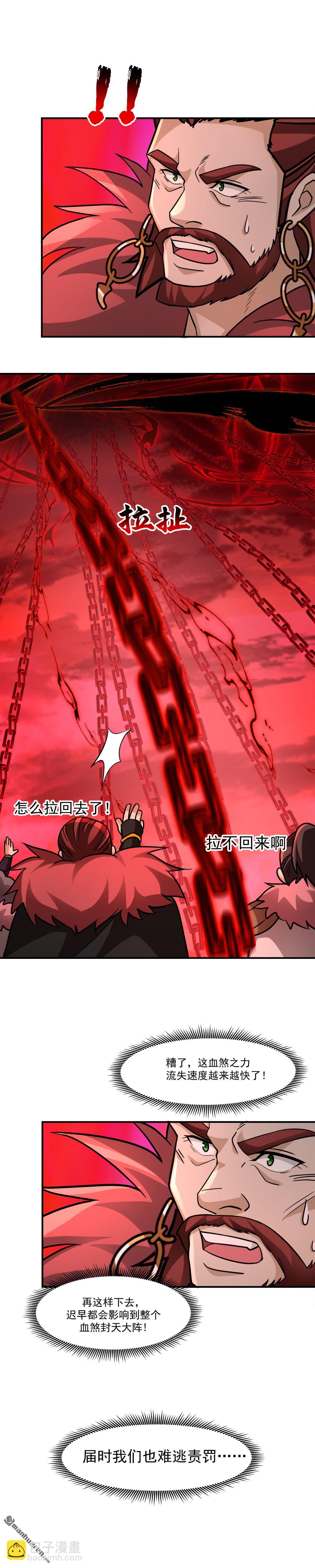 第137回 收回血链-第137话