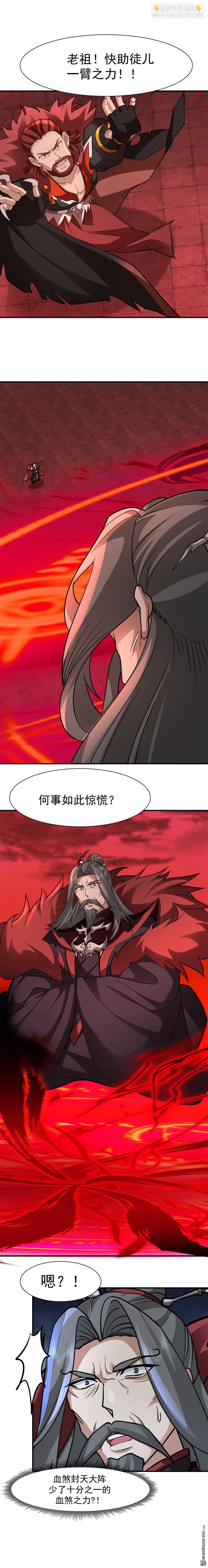 第137回 收回血链-第137话