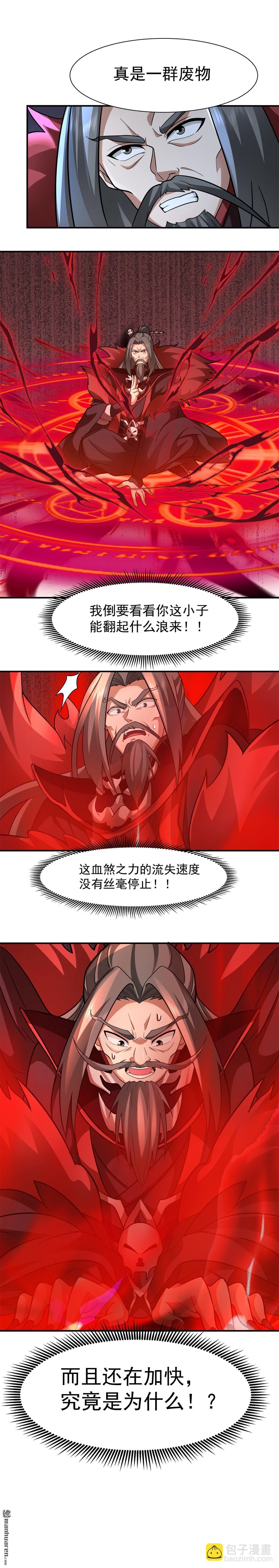 第137回 收回血链-第137话