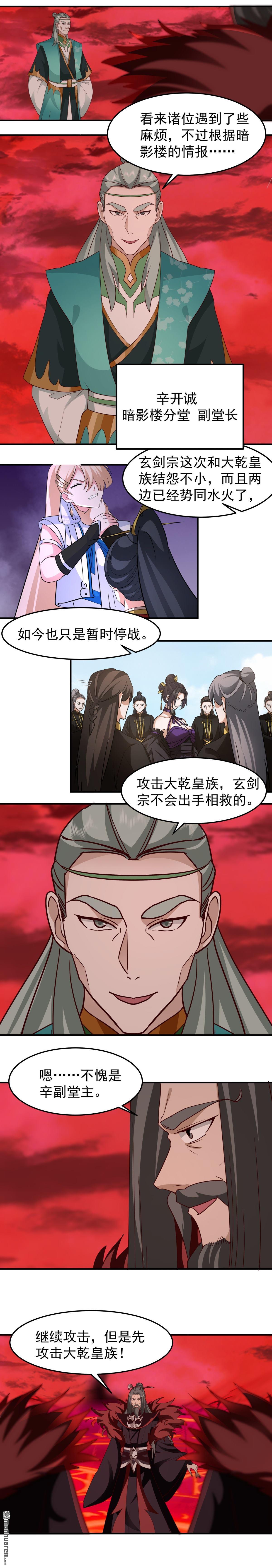 第139回 玉牌-第139话