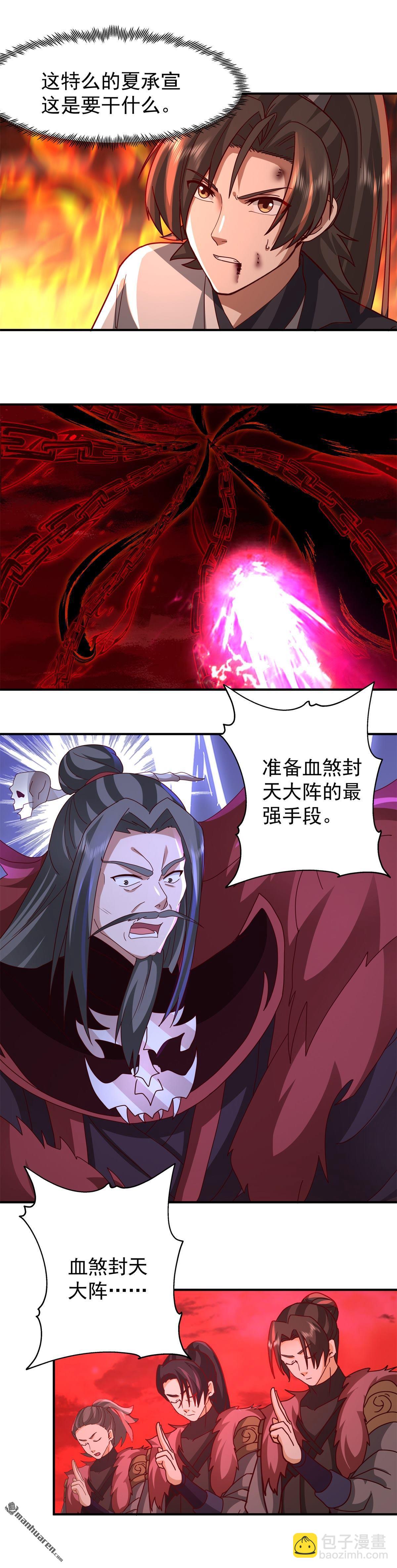 第139回 玉牌-第139话