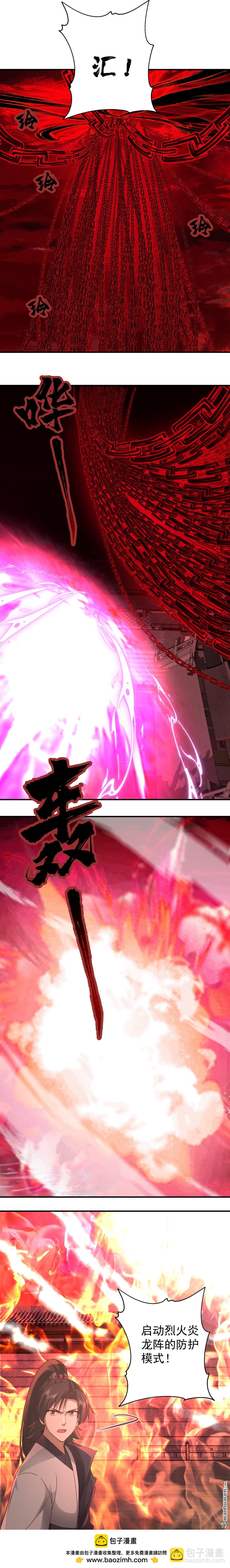 第139回 玉牌-第139话