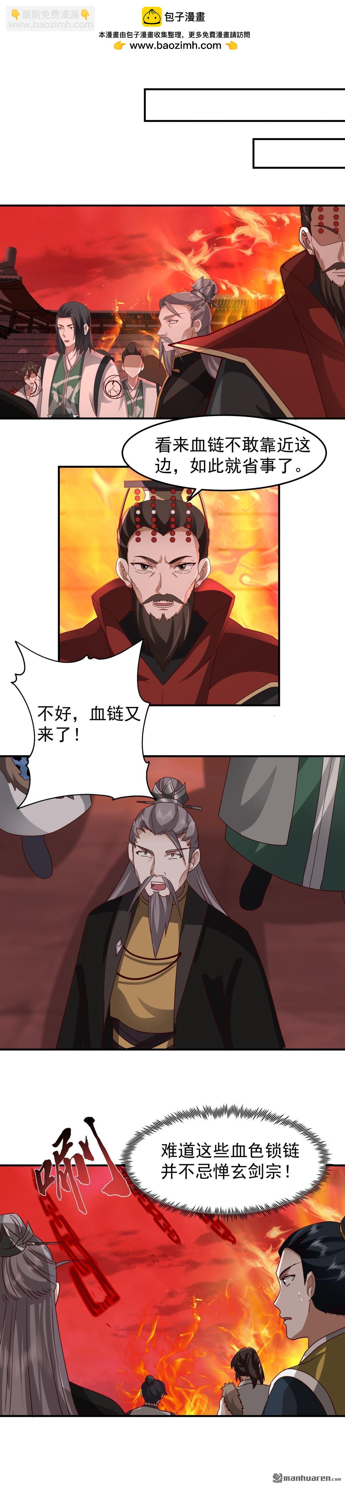 第139回 玉牌-第139话