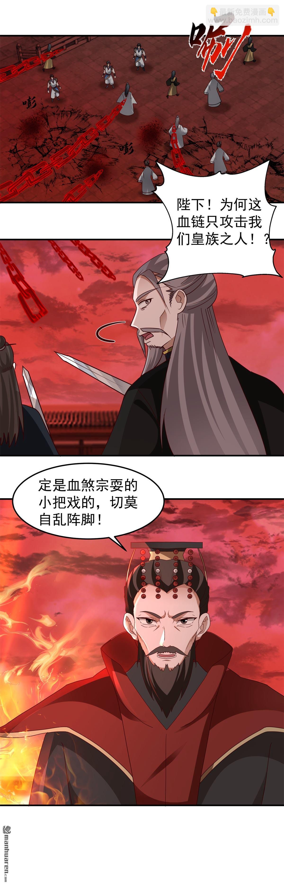 第139回 玉牌-第139话