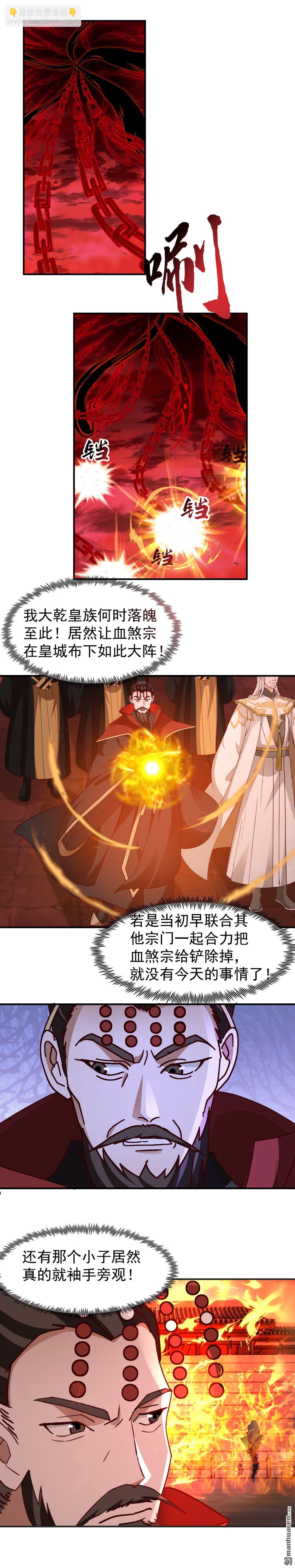 第139回 玉牌-第139话