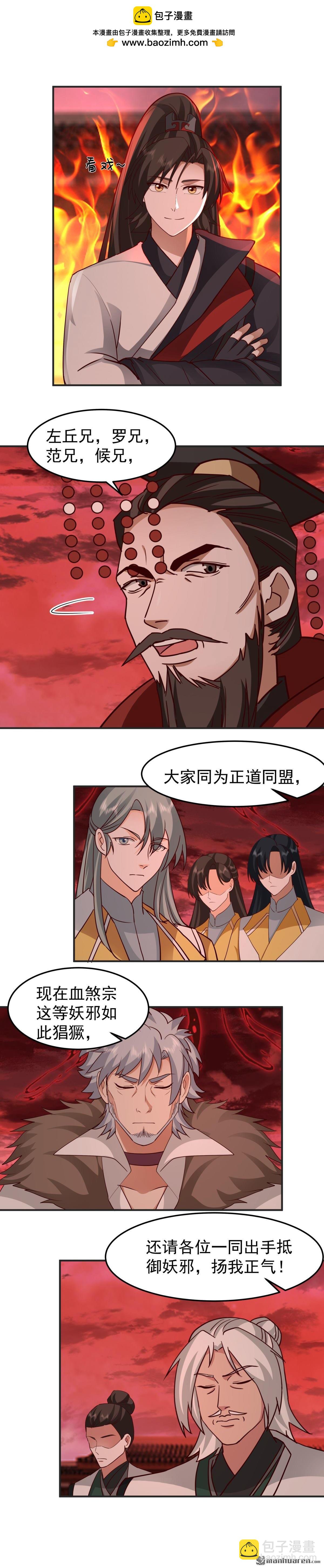 第139回 玉牌-第139话