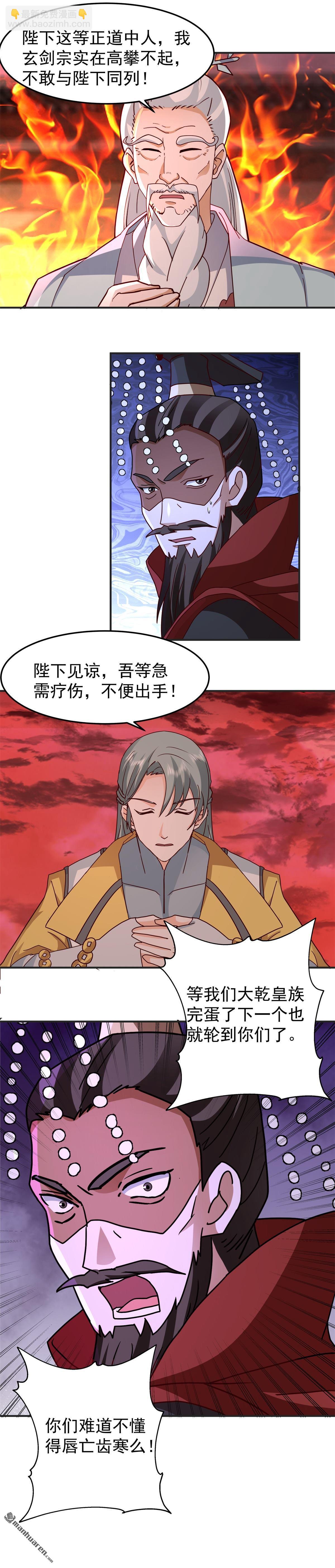 第139回 玉牌-第139话