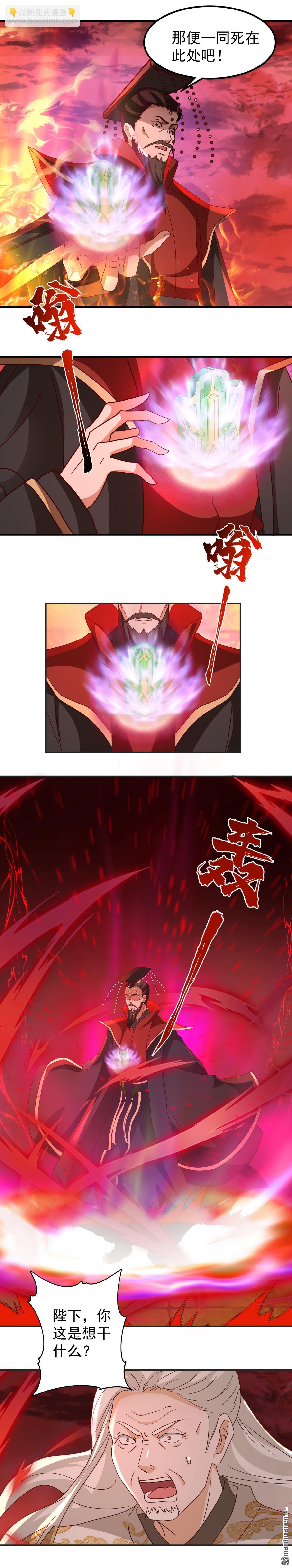 第139回 玉牌-第139话