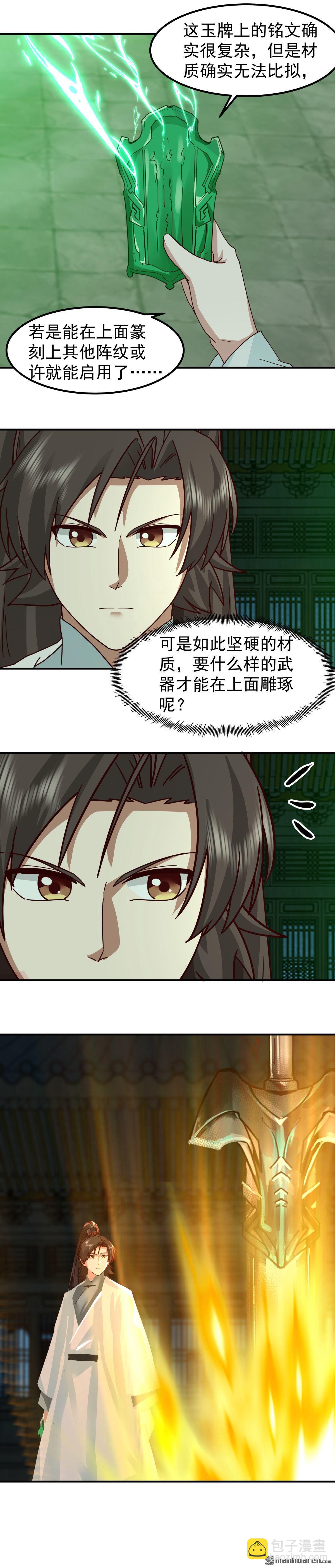 第141回 各个击破-第141话