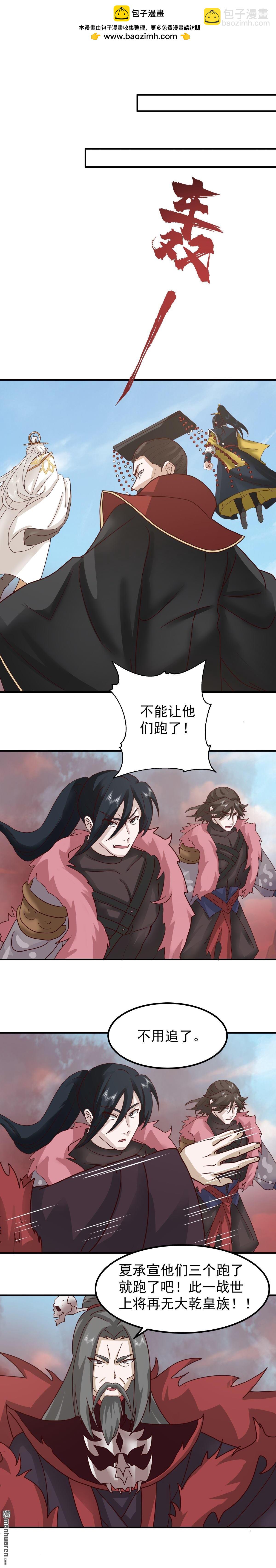 第141回 各个击破-第141话