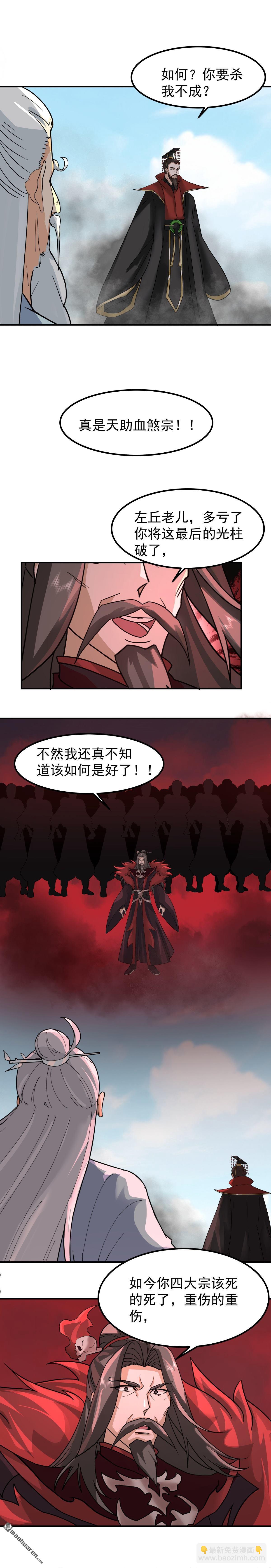 第141回 各个击破-第141话