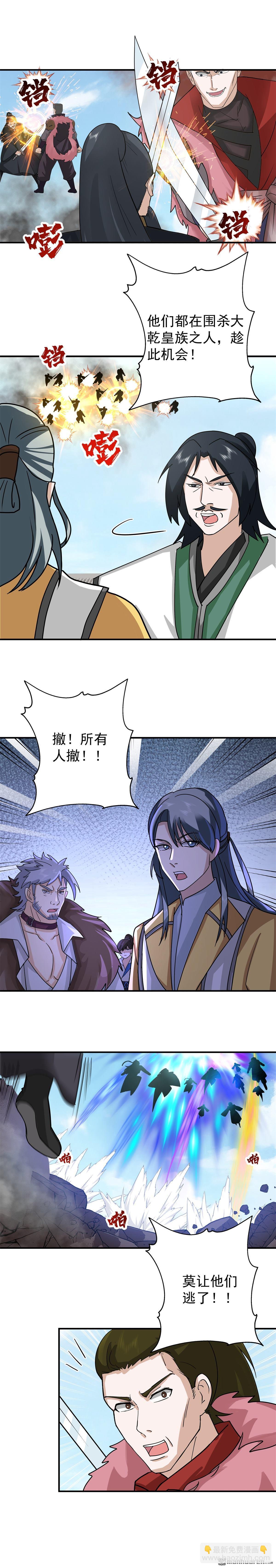 第141回 各个击破-第141话