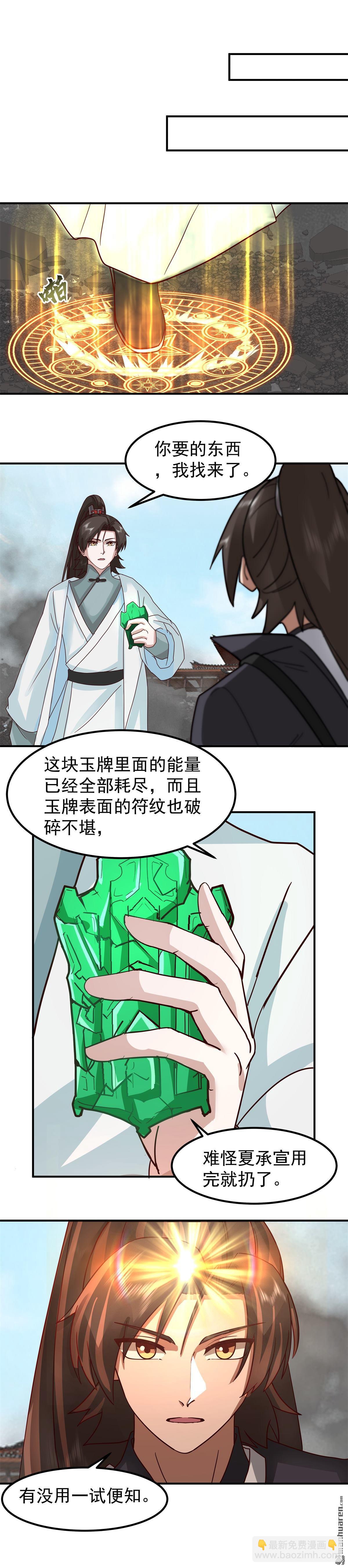 第141回 各个击破-第141话