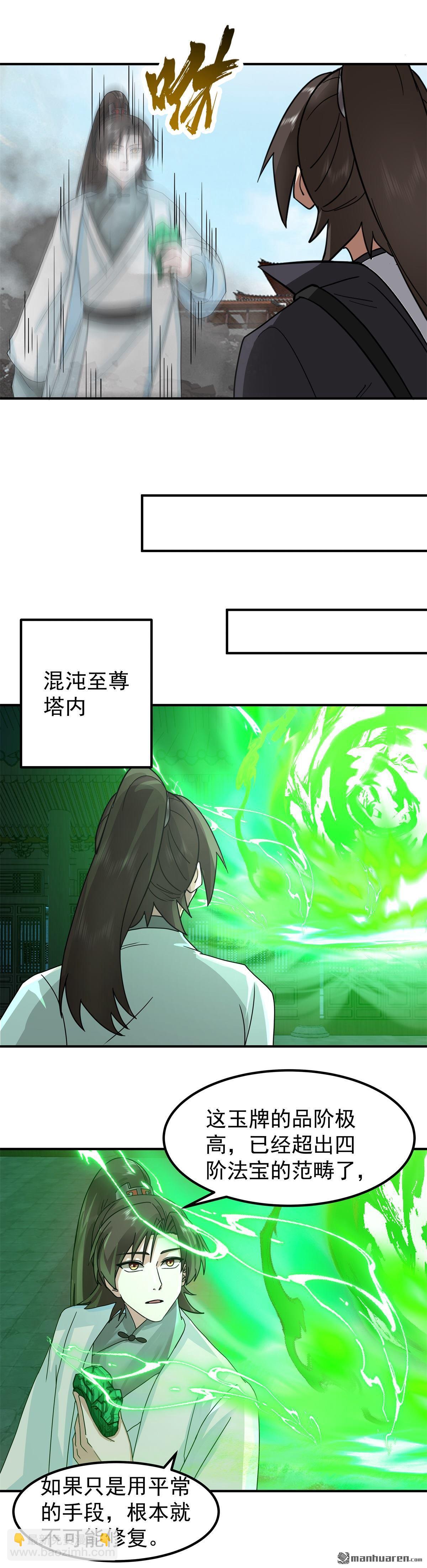 第141回 各个击破-第141话