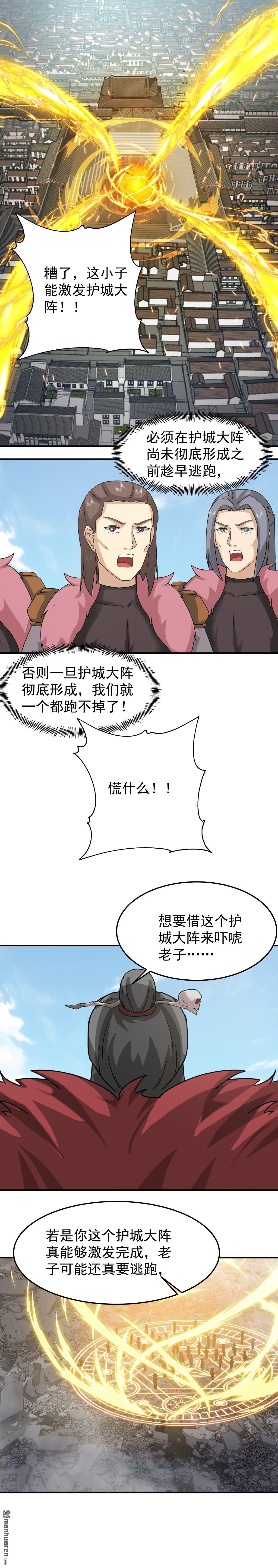 第143回 接收战果-第143话