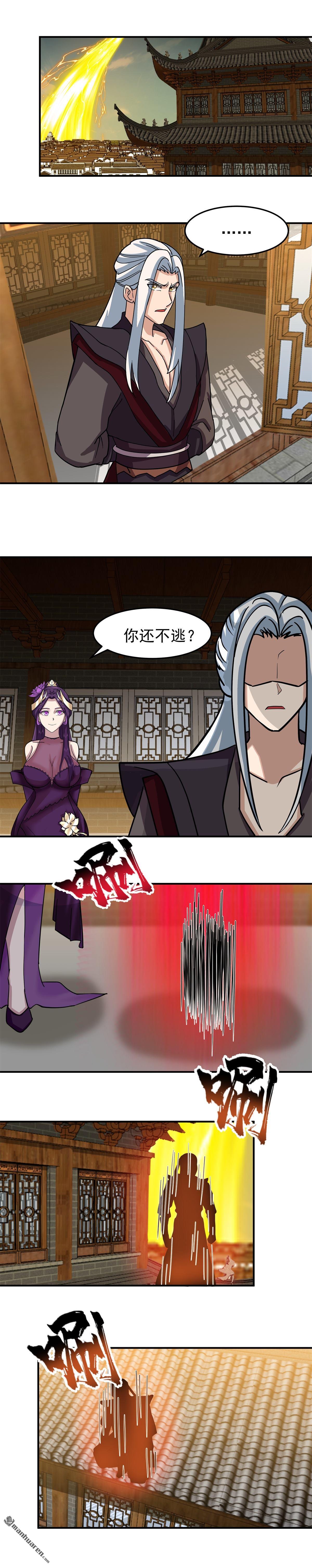 第143回 接收战果-第143话