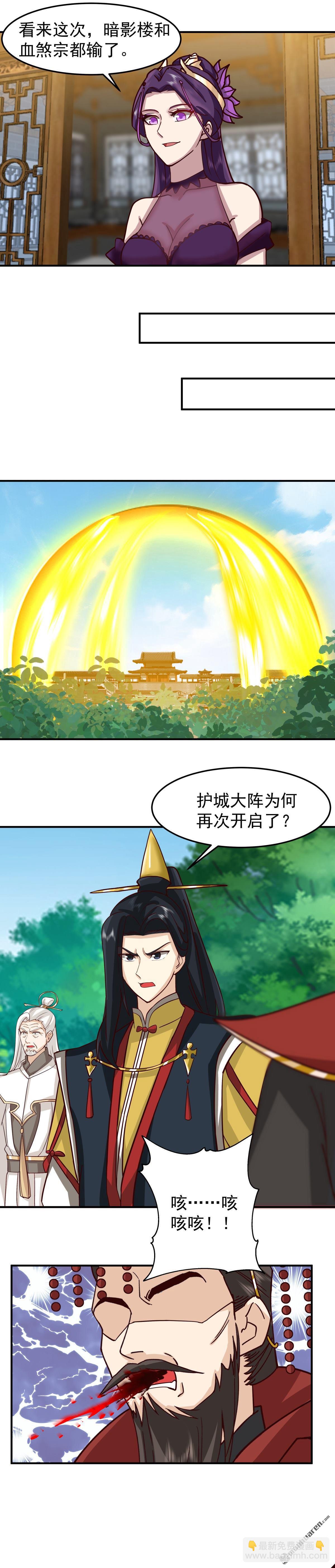 第143回 接收战果-第143话