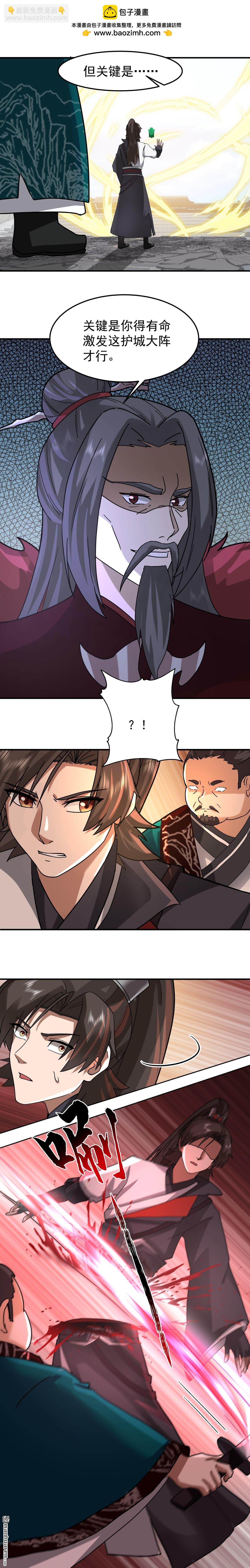 第143回 接收战果-第143话