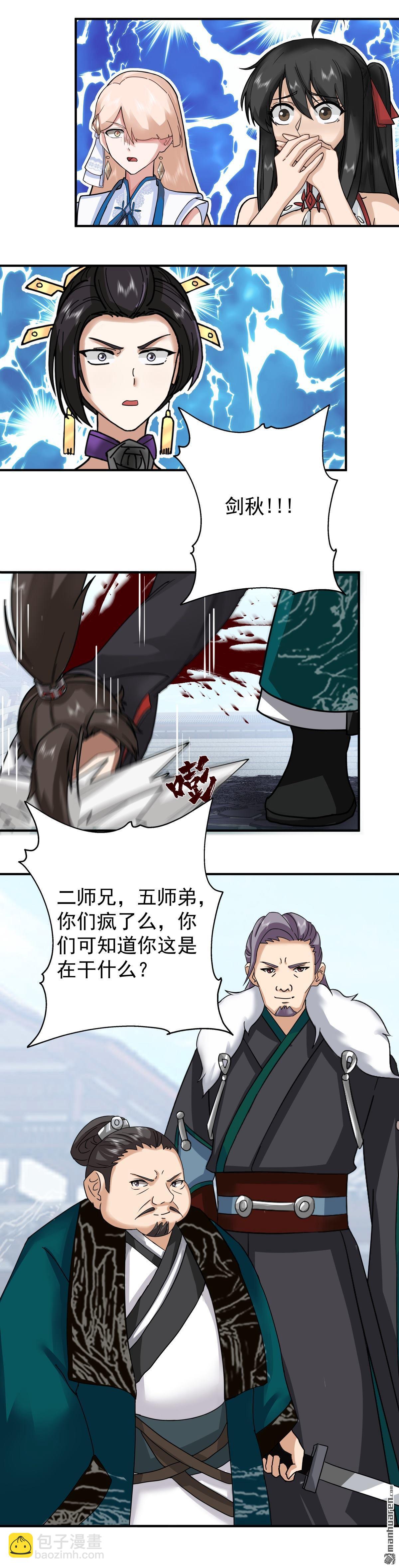 第143回 接收战果-第143话