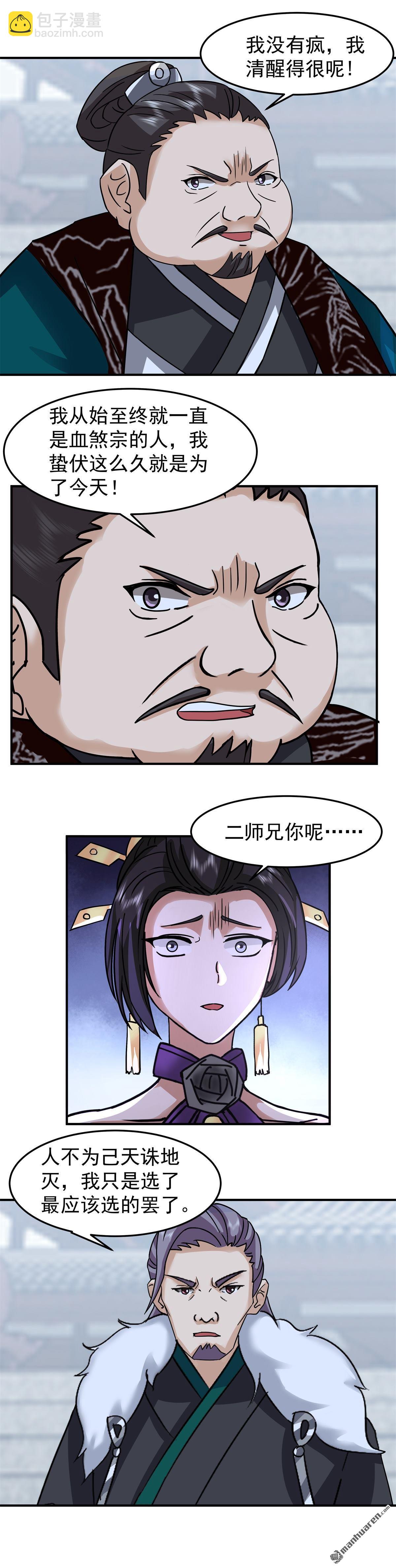 第143回 接收战果-第143话