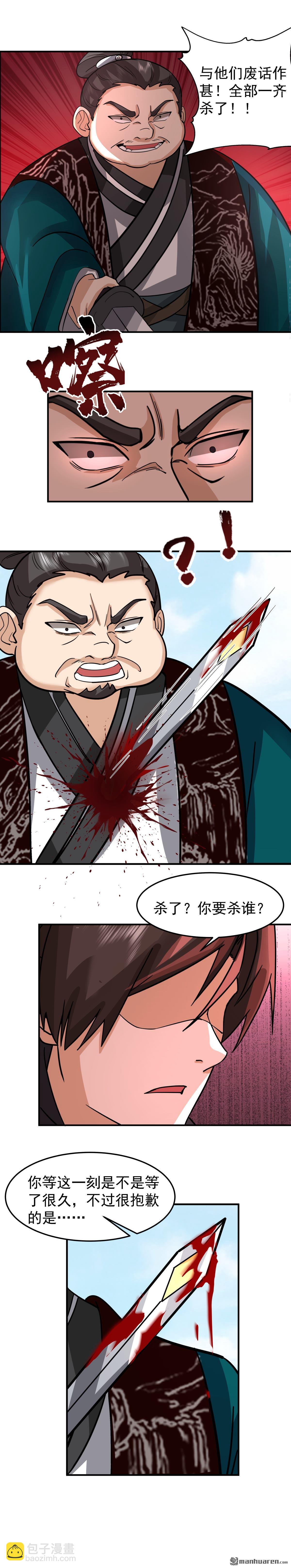 第143回 接收战果-第143话