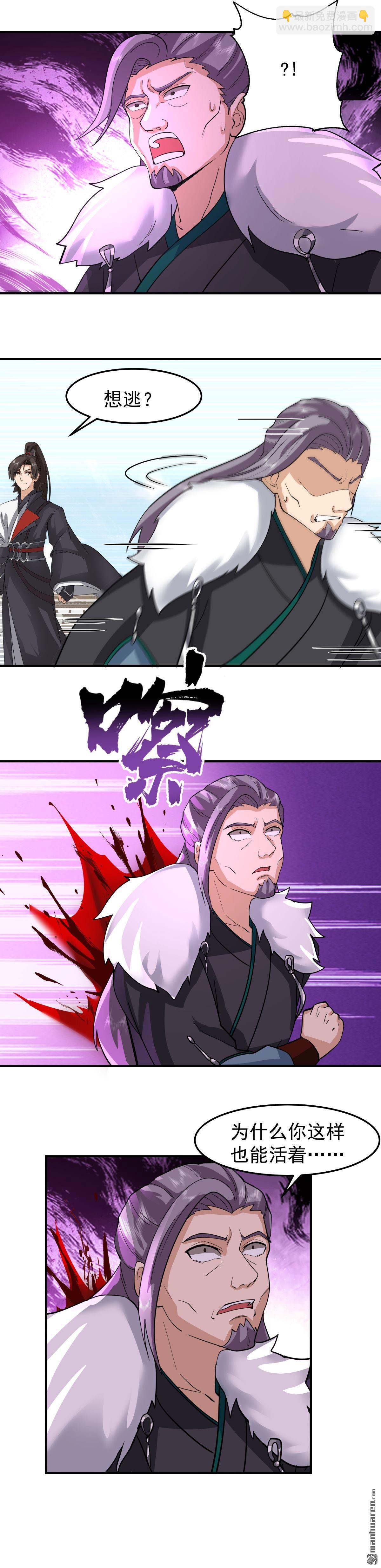 第143回 接收战果-第143话