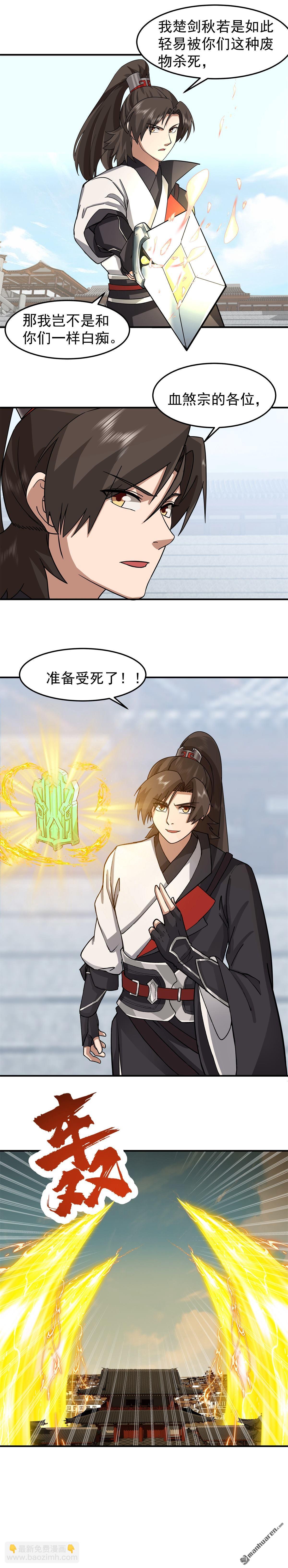 第143回 接收战果-第143话