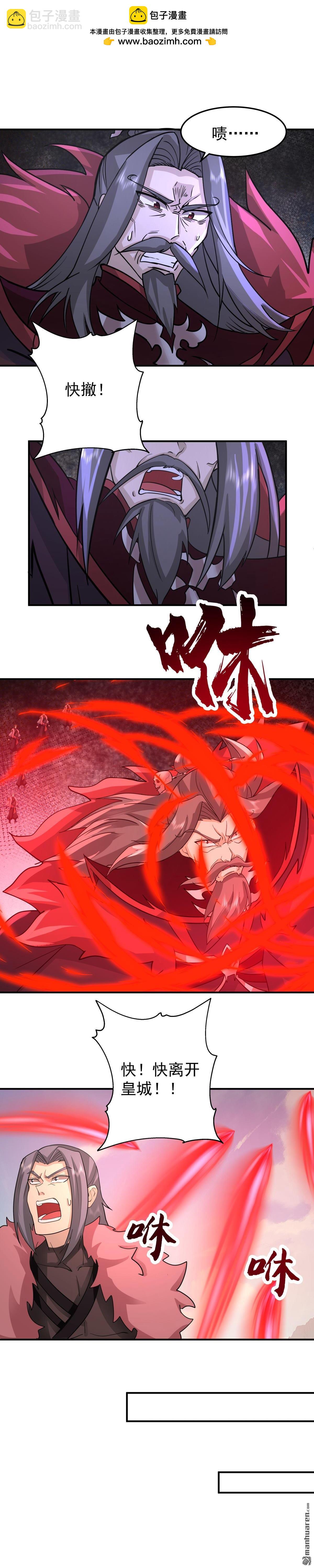 第143回 接收战果-第143话