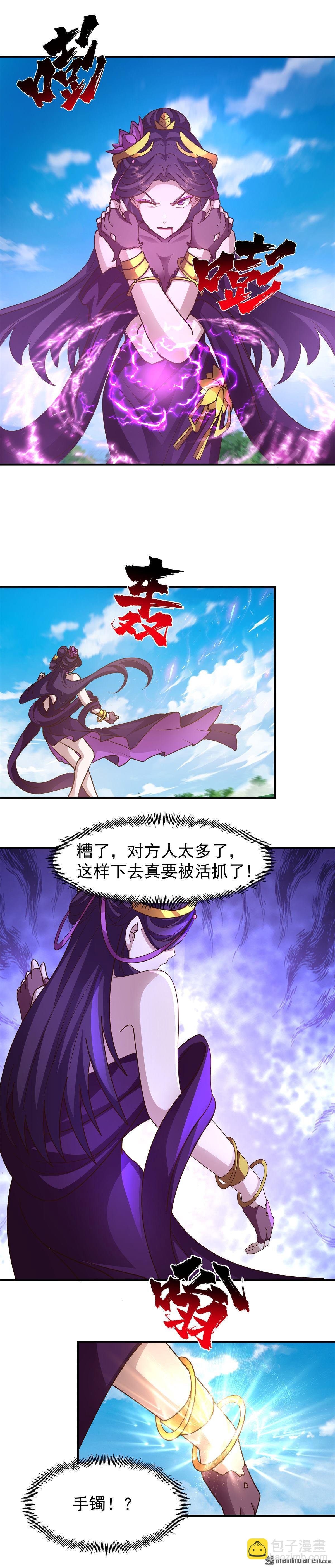 混沌天帝訣 - 第145回 伏擊 - 1