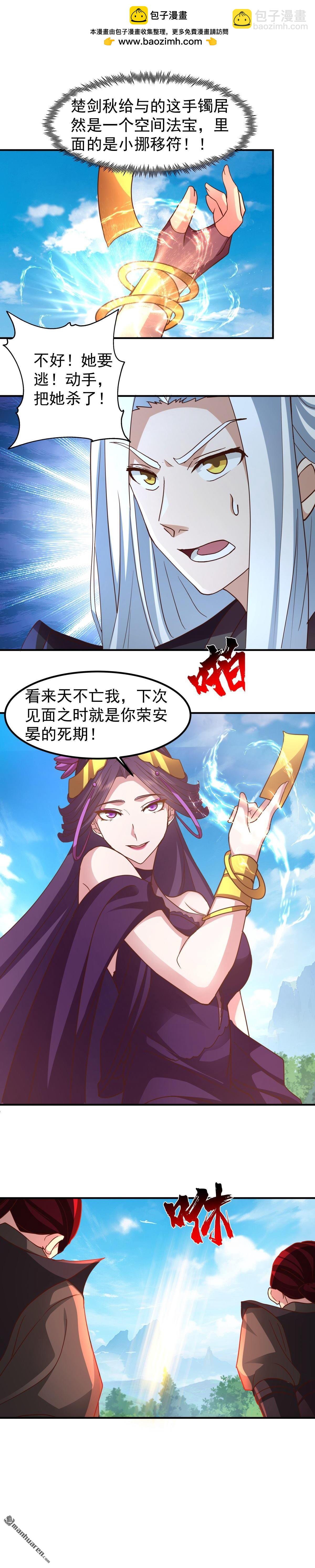 混沌天帝訣 - 第145回 伏擊 - 2