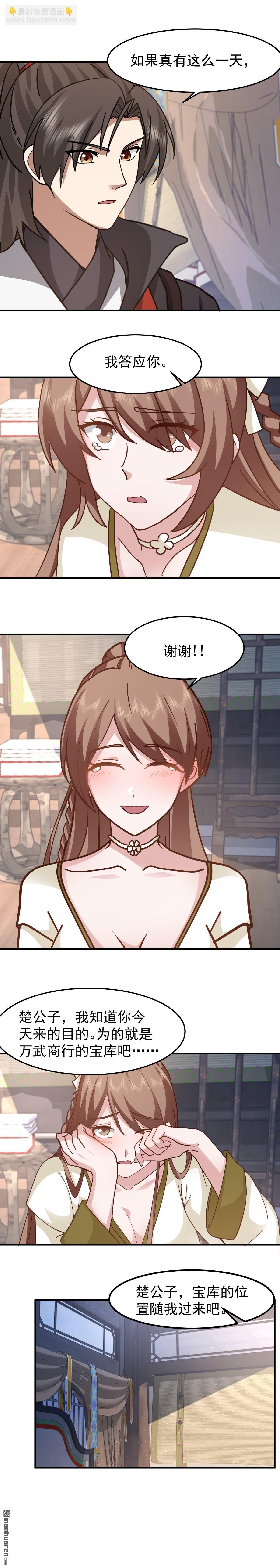 混沌天帝訣 - 第145回 伏擊 - 1