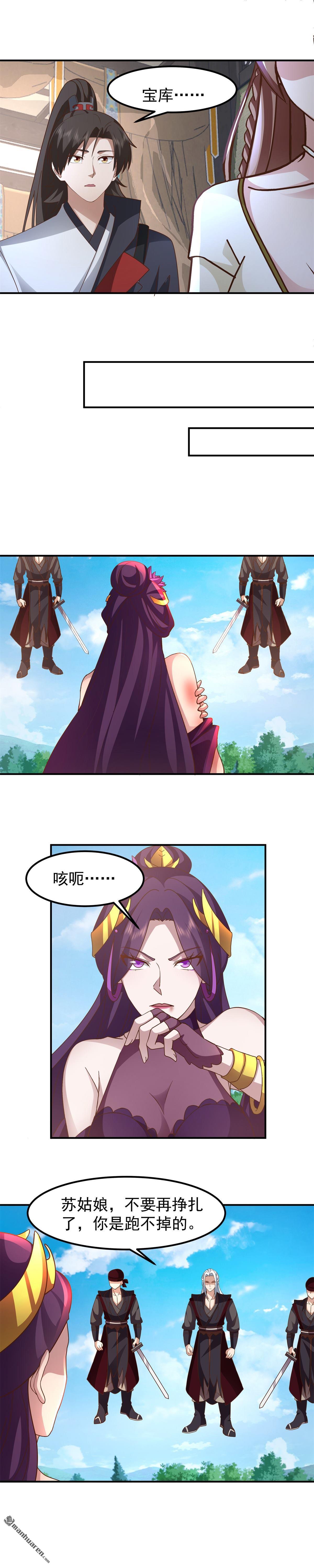 混沌天帝訣 - 第145回 伏擊 - 2