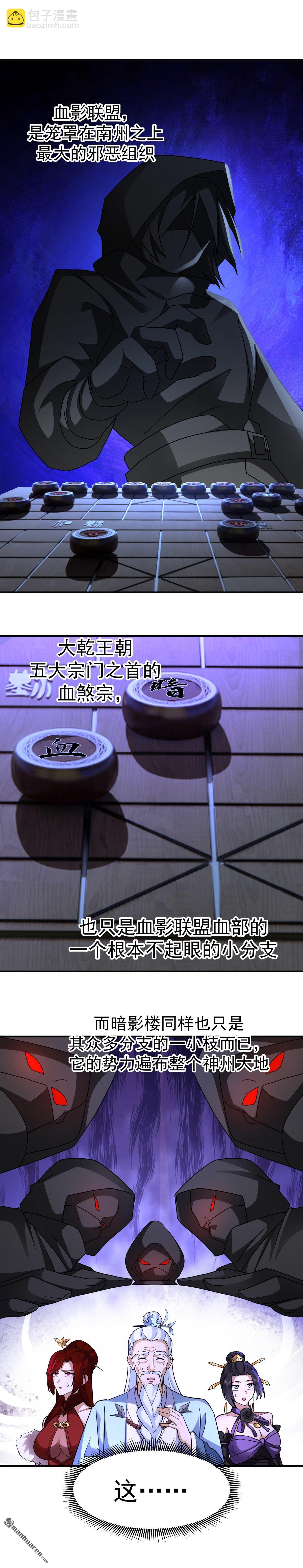 第147回 九阴寒体-第147话