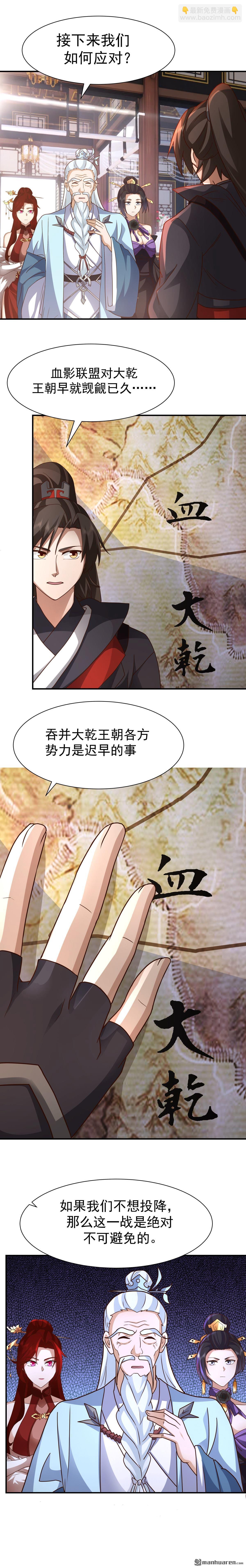 第147回 九阴寒体-第147话