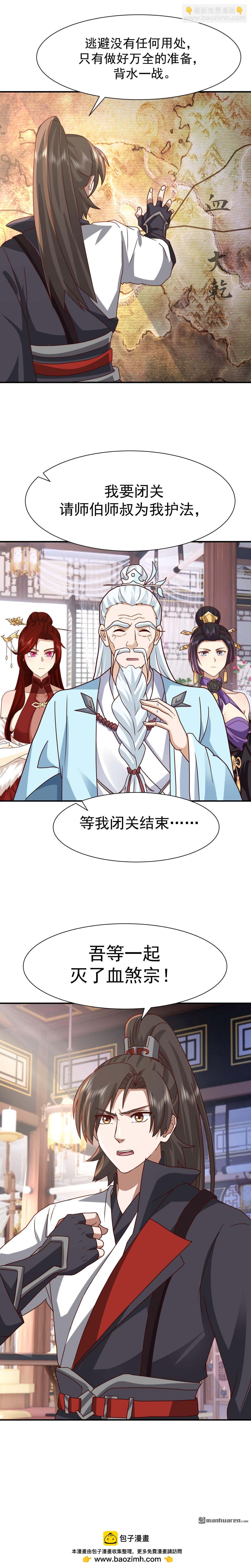 第147回 九阴寒体-第147话