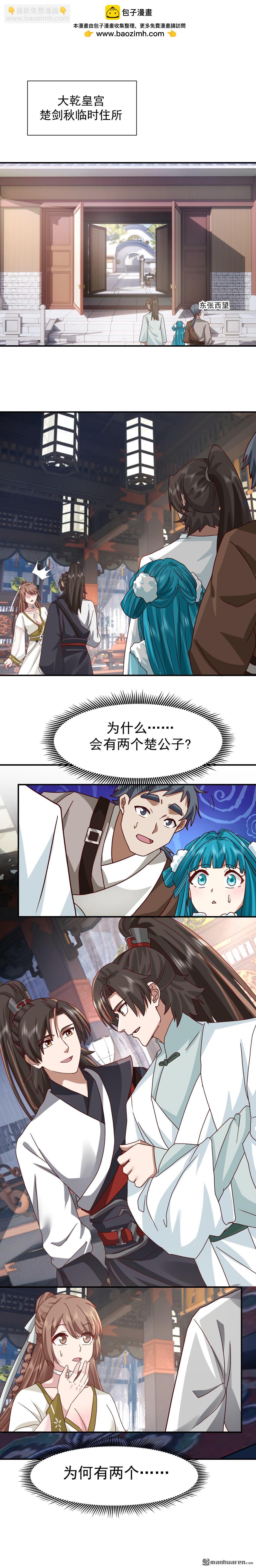 第147回 九阴寒体-第147话