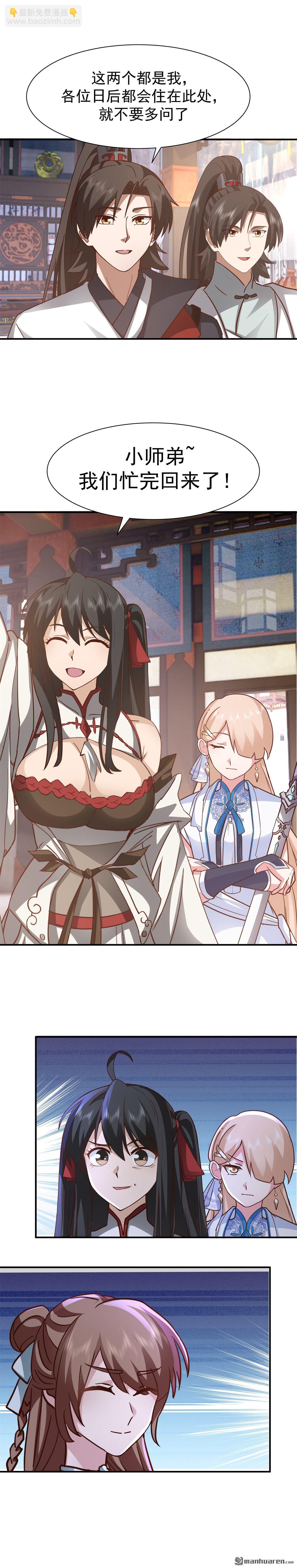 第147回 九阴寒体-第147话