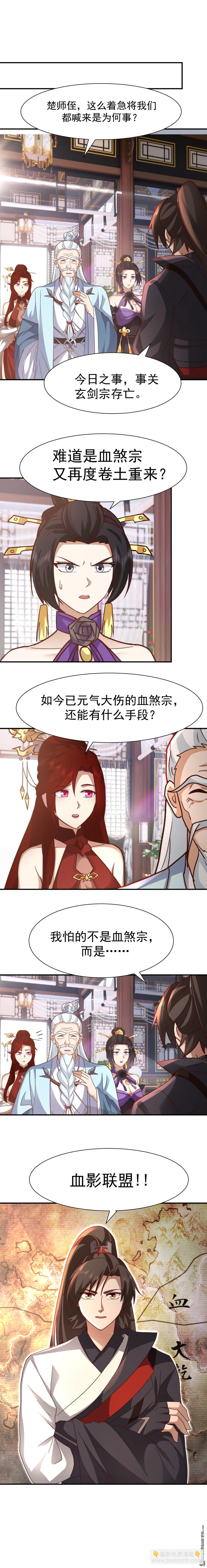 第147回 九阴寒体-第147话