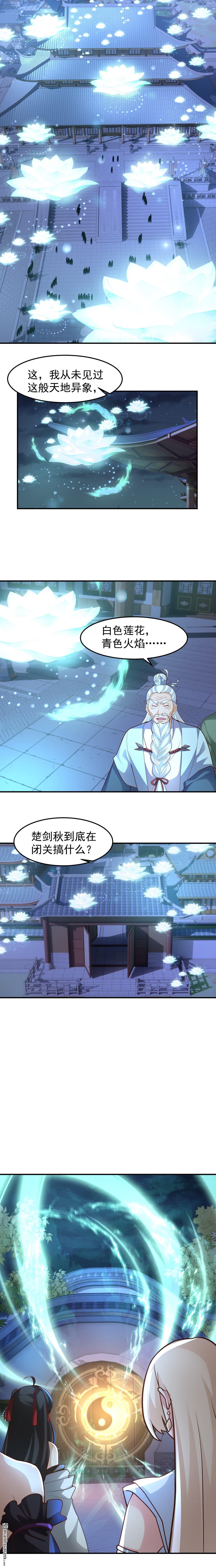 第149回 炼化成功-第149话