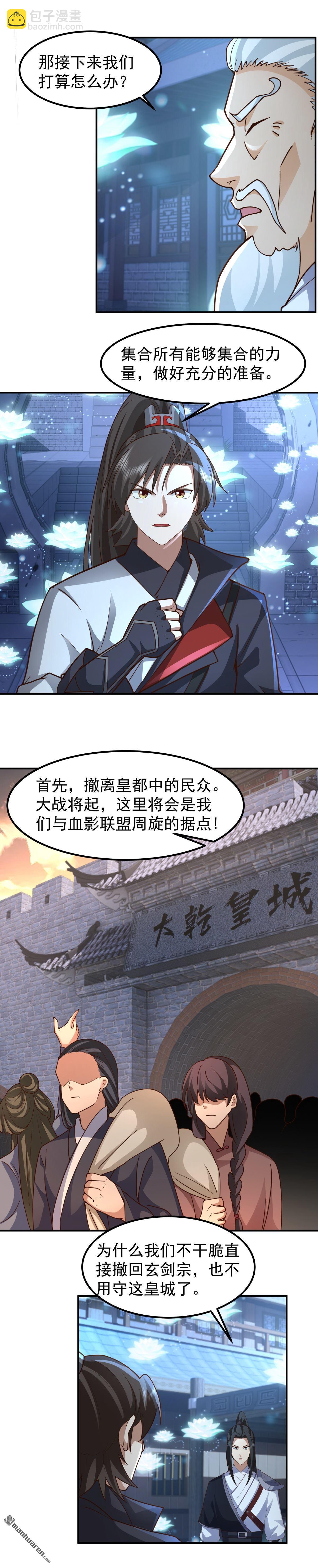 第149回 炼化成功-第149话