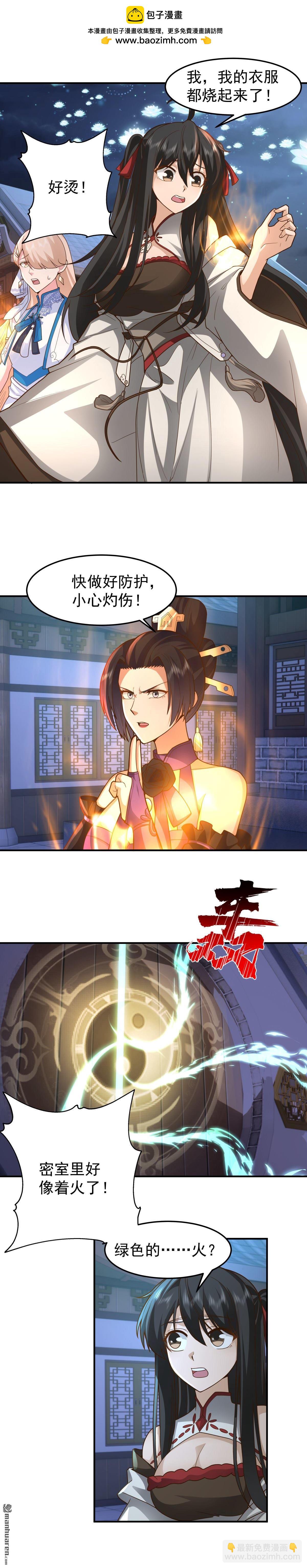 第149回 炼化成功-第149话