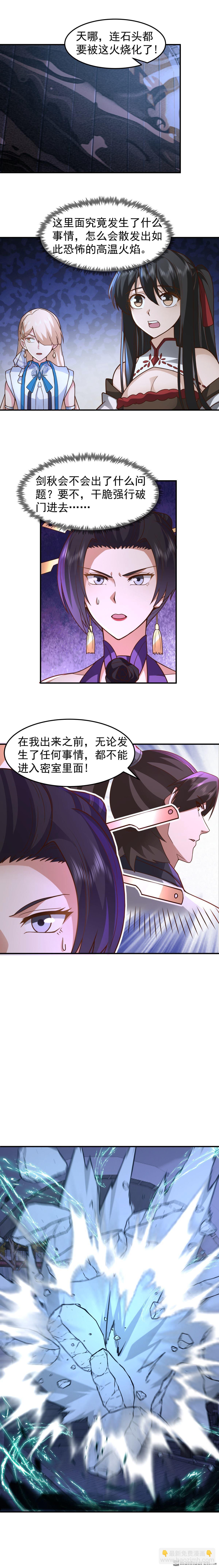 第149回 炼化成功-第149话