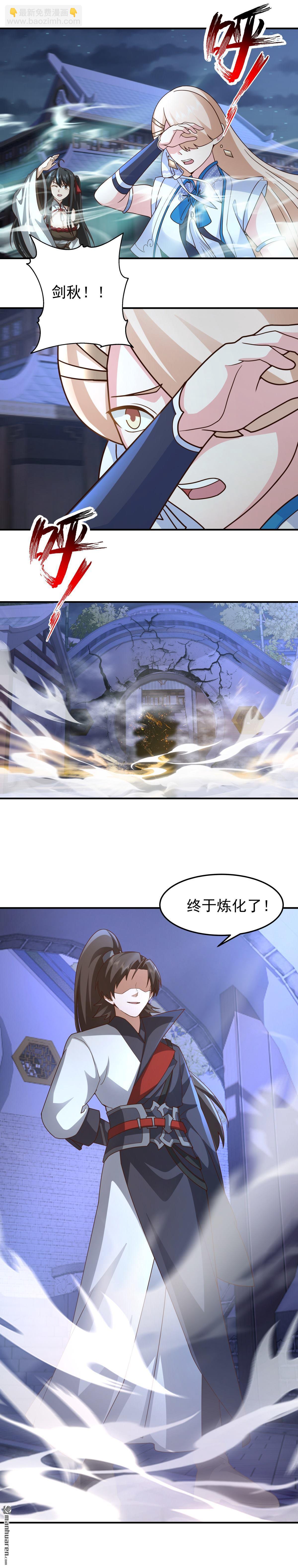 第149回 炼化成功-第149话