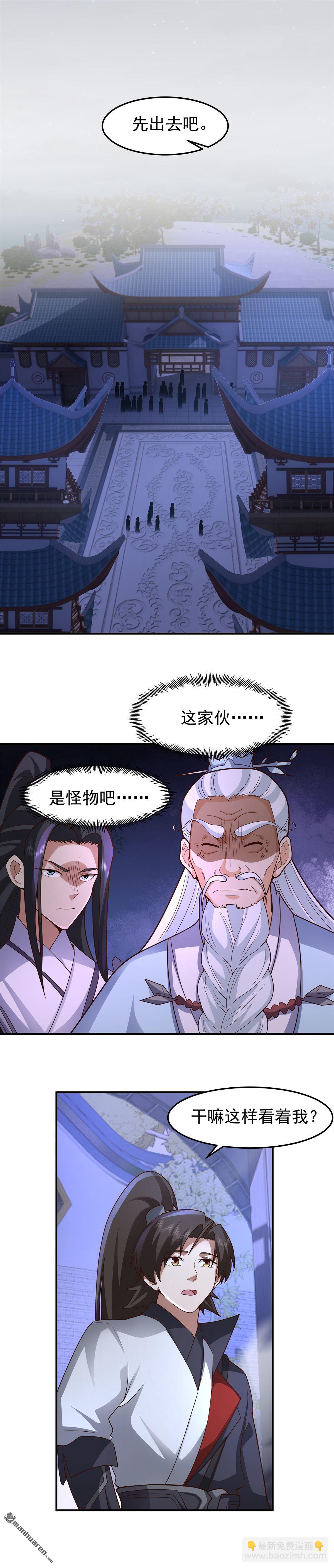 第149回 炼化成功-第149话